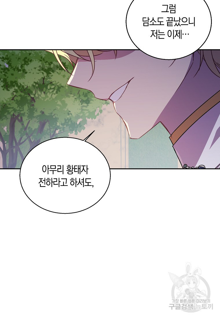 가짜 성녀인데 신들이 집착한다 18화 14