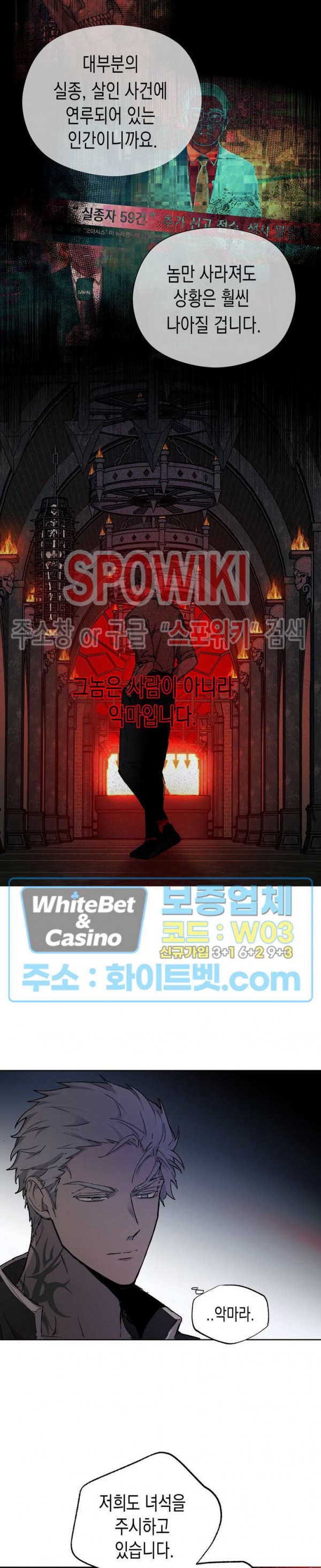 가시를 삼키다 27화 23