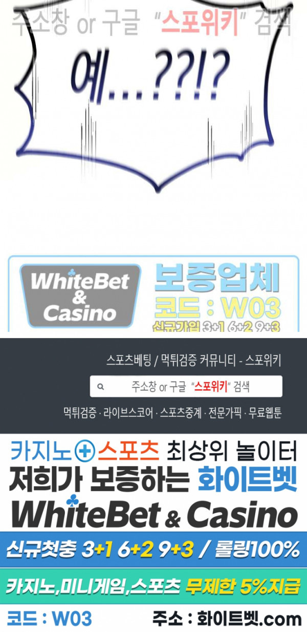 가시를 삼키다 27화 25