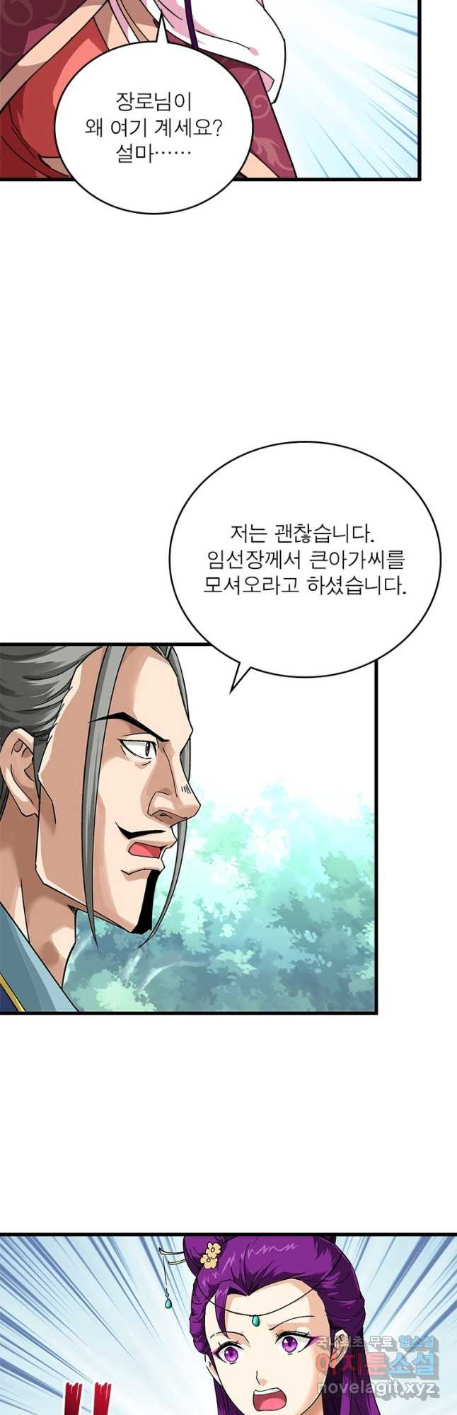 천신회귀 109화 4