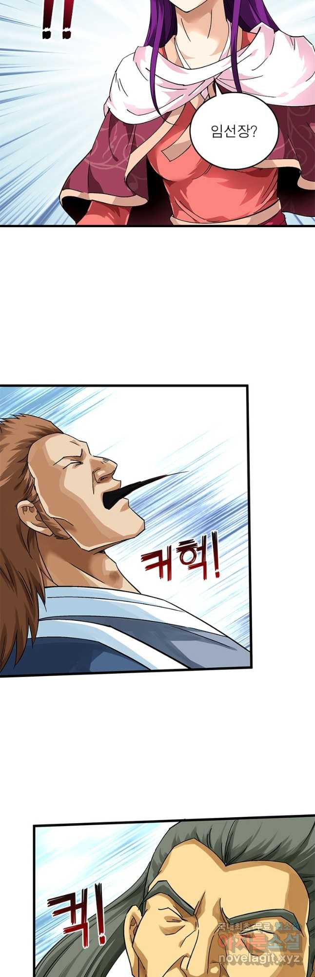 천신회귀 109화 5