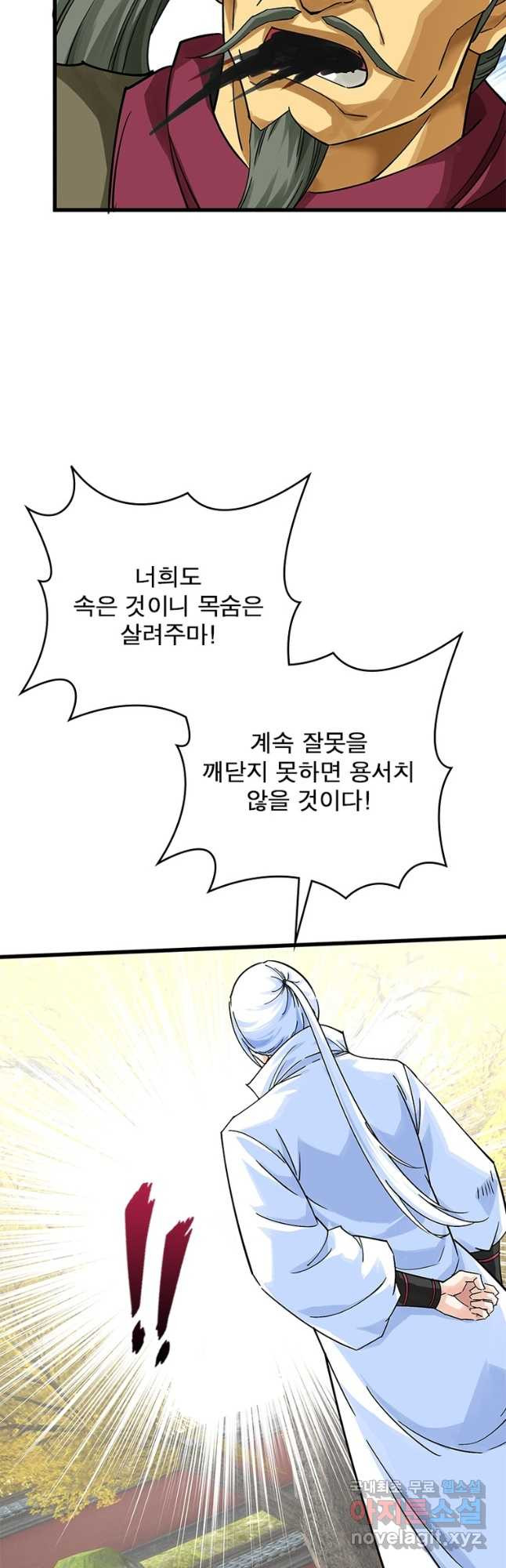 천신회귀 109화 6