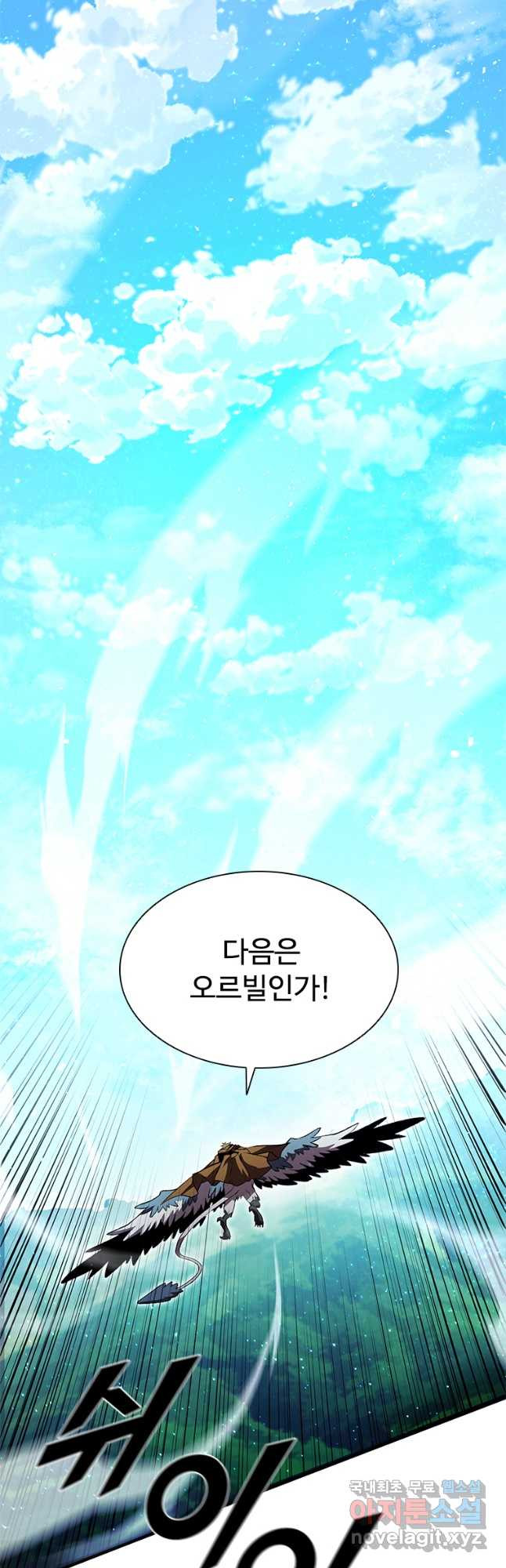 테이밍 마스터 70화 6