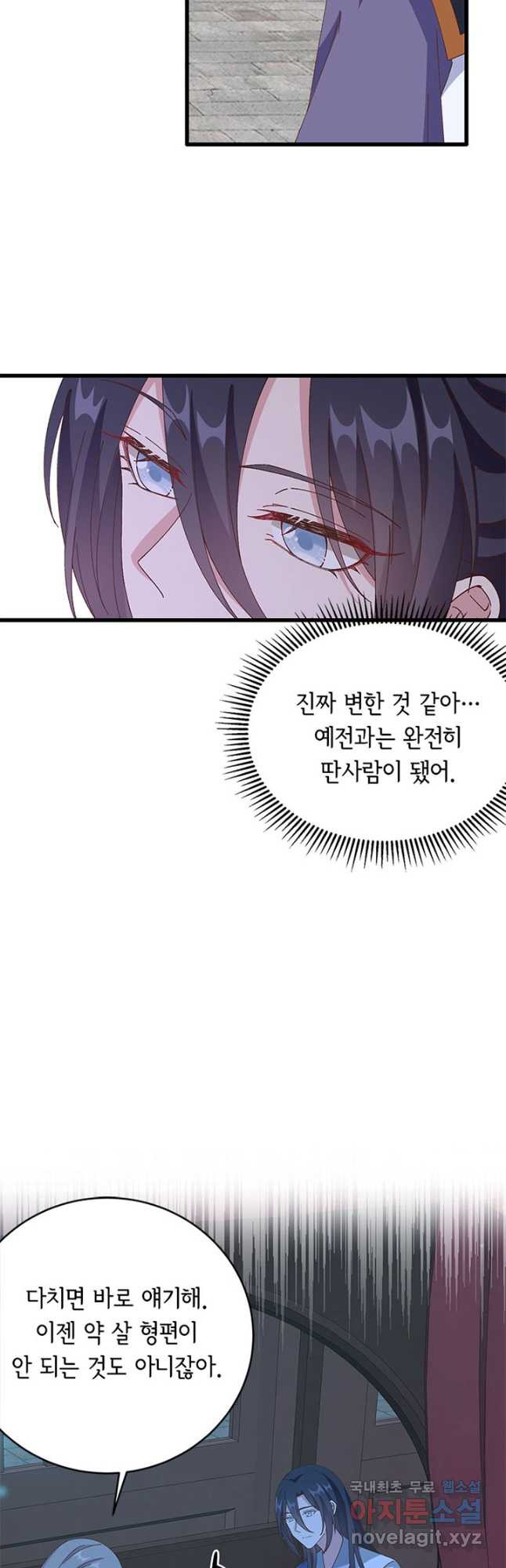 역하렘 나라의 낭군들 64화 7