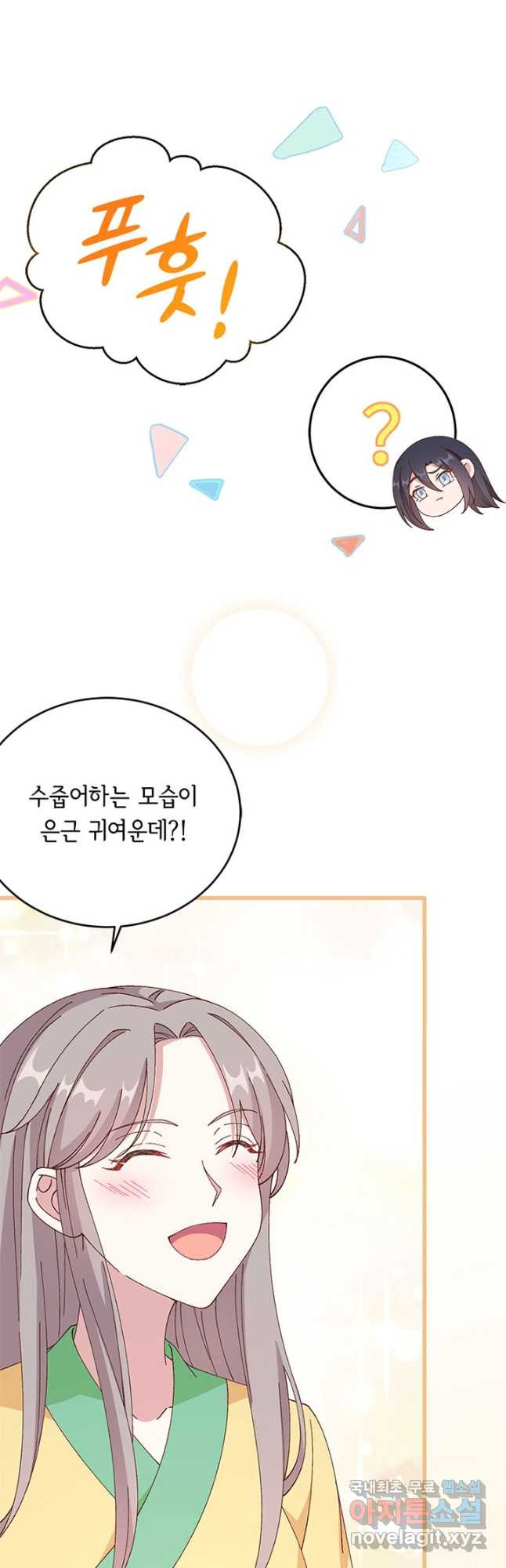 역하렘 나라의 낭군들 64화 9