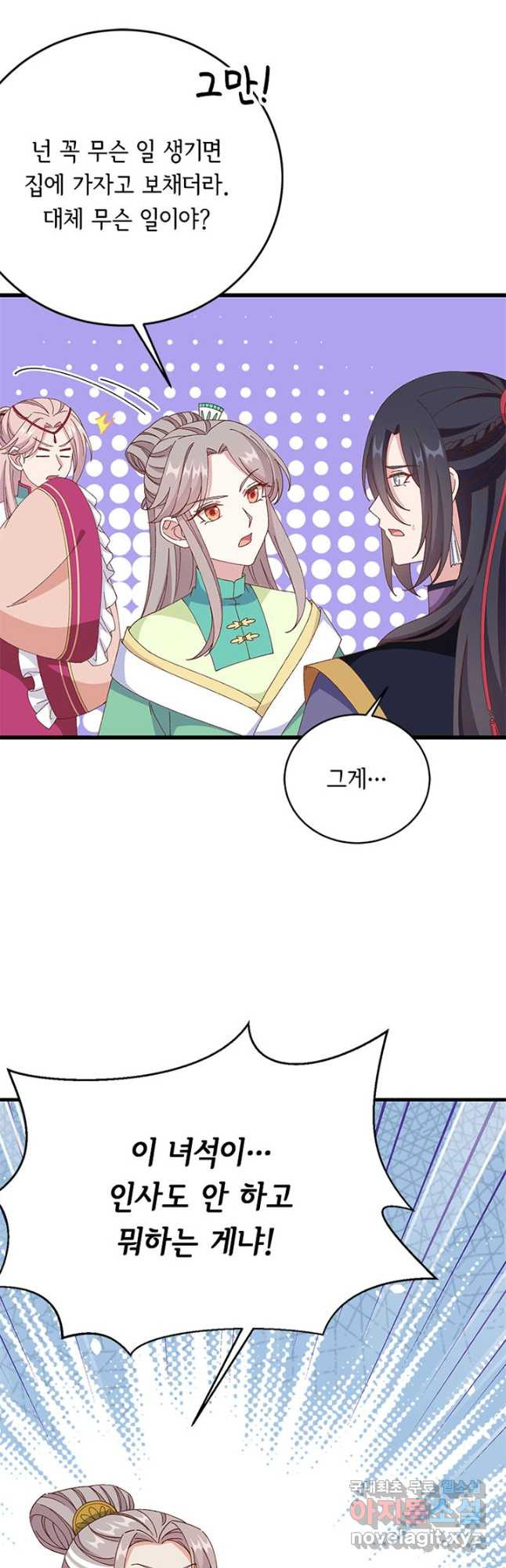 역하렘 나라의 낭군들 64화 25