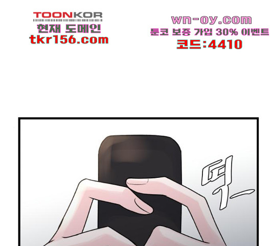 남편 먹는 여자 27화 1