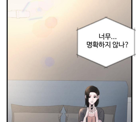 남편 먹는 여자 27화 3