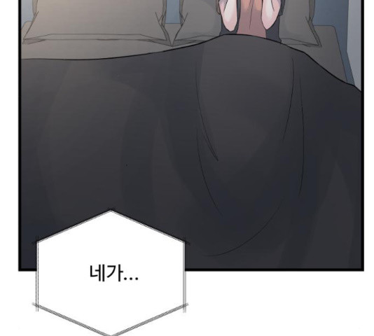 남편 먹는 여자 27화 4