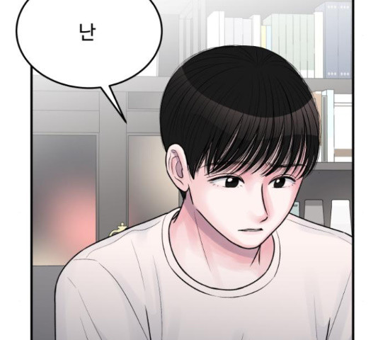 남편 먹는 여자 27화 20