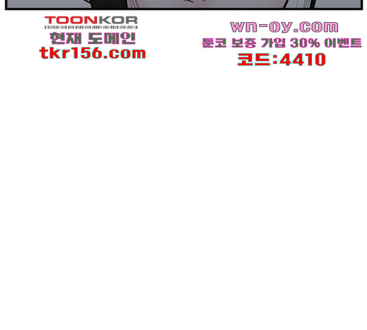 남편 먹는 여자 27화 24