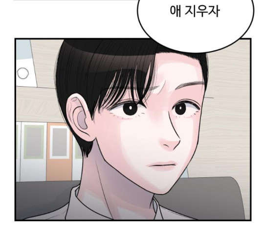 남편 먹는 여자 27화 39