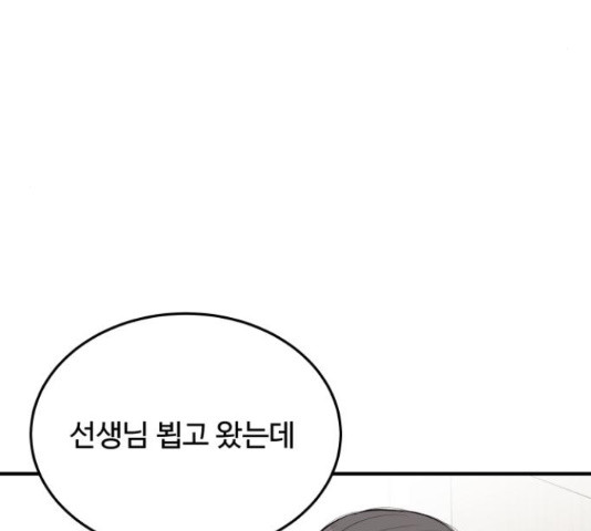 남편 먹는 여자 27화 40
