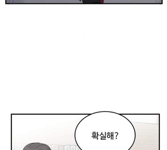 남편 먹는 여자 27화 46