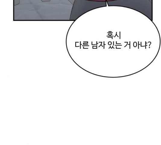 남편 먹는 여자 27화 52