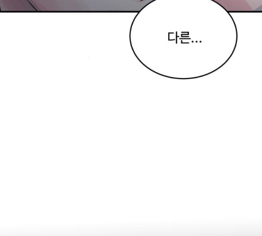 남편 먹는 여자 27화 54