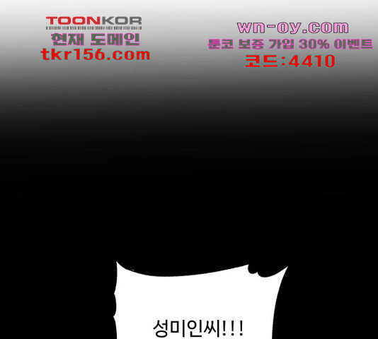 남편 먹는 여자 27화 55