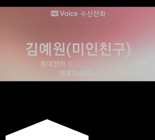 남편 먹는 여자 27화 62