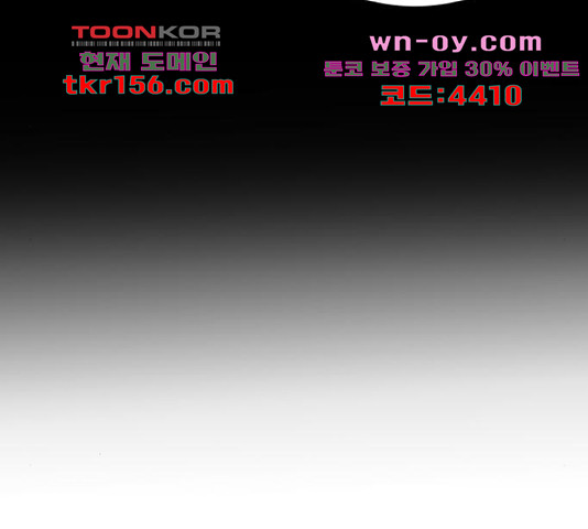 남편 먹는 여자 27화 66