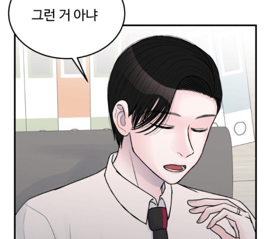 남편 먹는 여자 27화 68