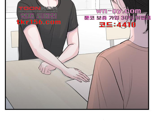 남편 먹는 여자 27화 83