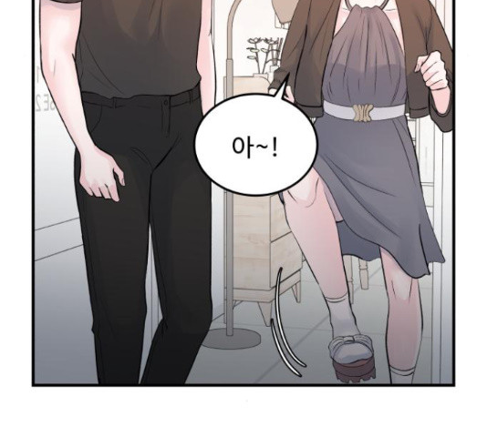 남편 먹는 여자 27화 100
