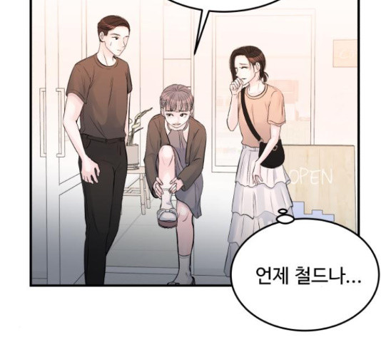 남편 먹는 여자 27화 102
