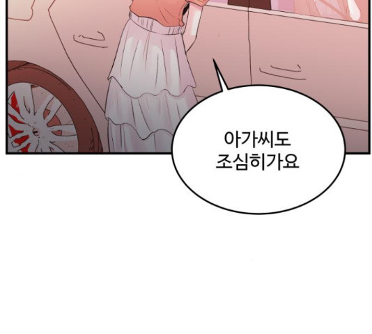 남편 먹는 여자 27화 110