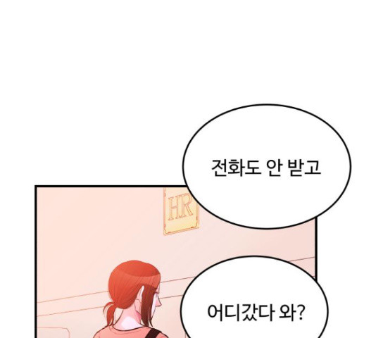 남편 먹는 여자 27화 111