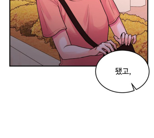 남편 먹는 여자 27화 114
