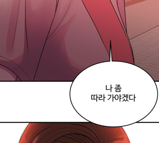 남편 먹는 여자 27화 118