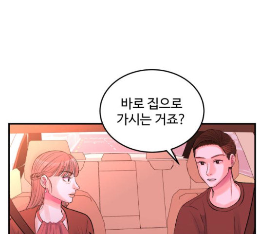 남편 먹는 여자 27화 122