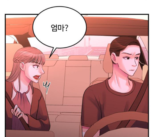남편 먹는 여자 27화 124
