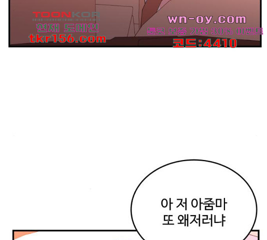 남편 먹는 여자 27화 125