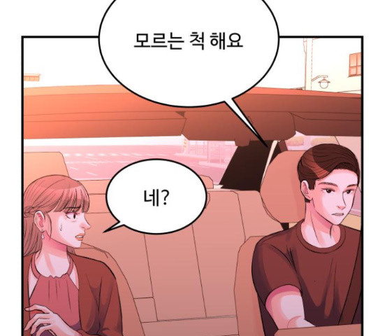 남편 먹는 여자 27화 128