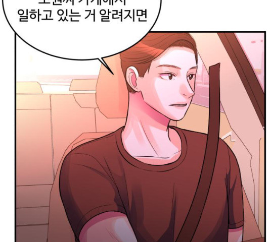 남편 먹는 여자 27화 130