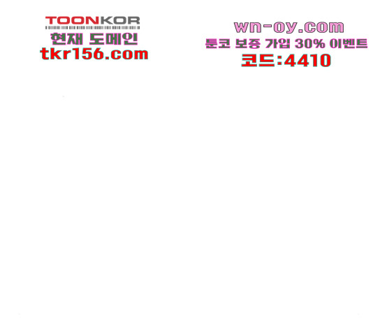 남편 먹는 여자 27화 145