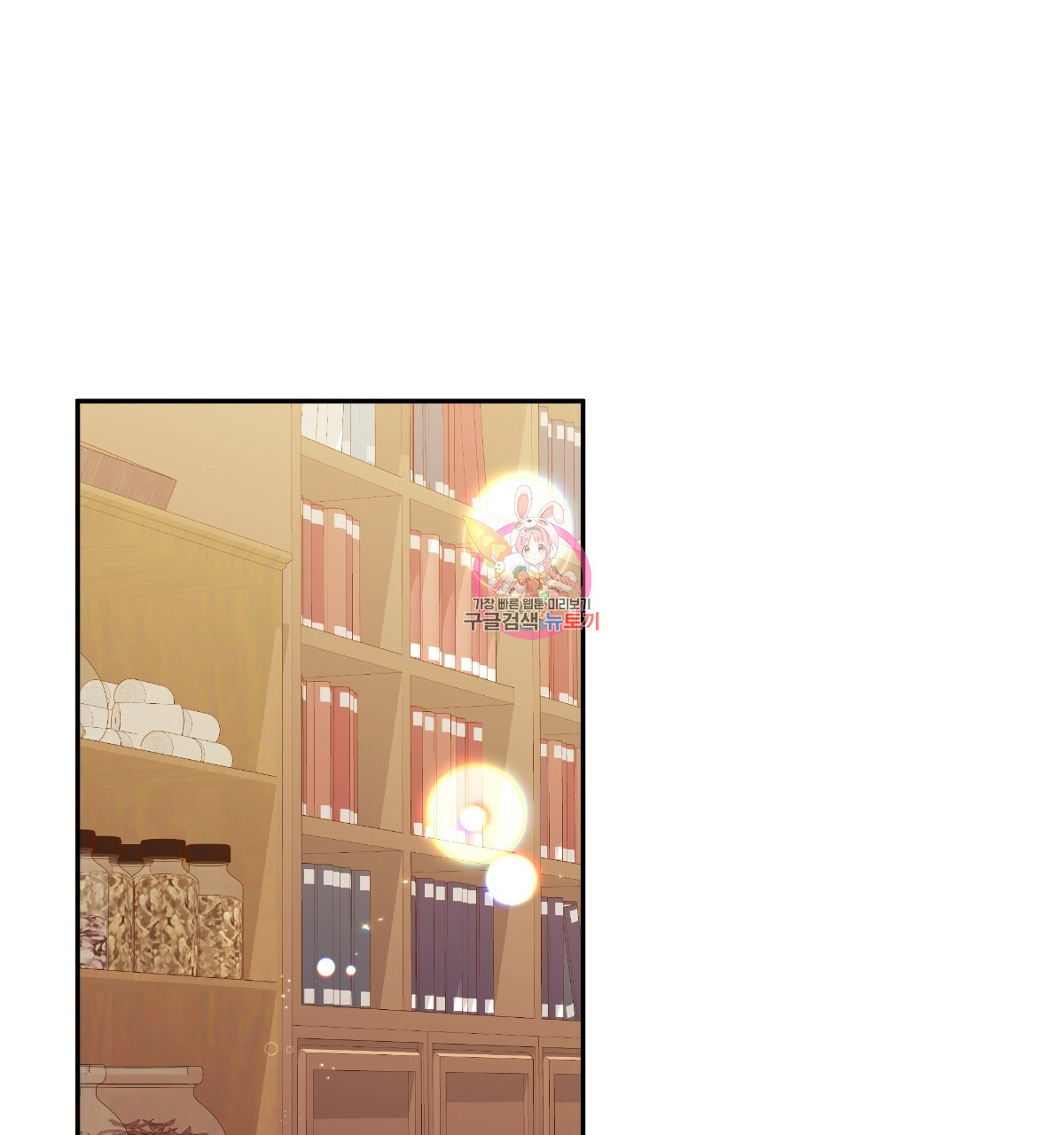 일레나 에보이 관찰일지 81화 1
