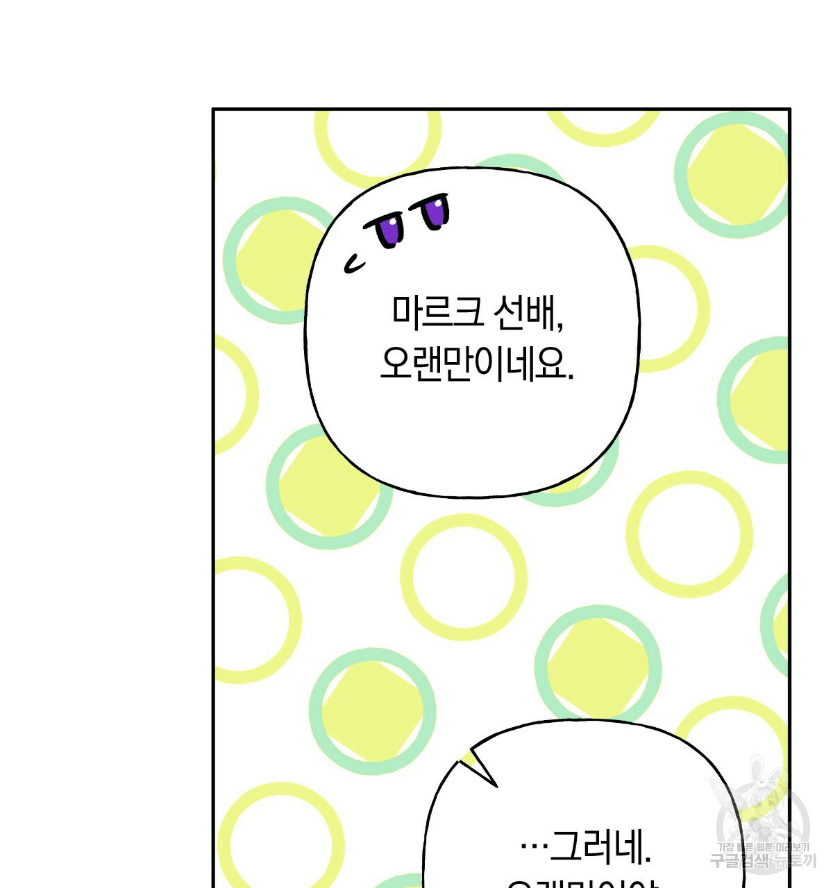 일레나 에보이 관찰일지 81화 7