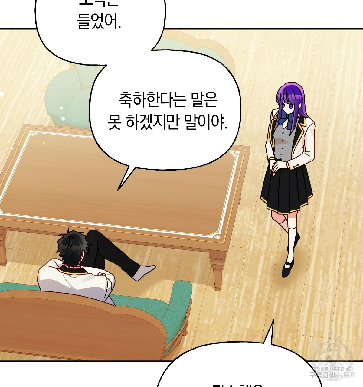 일레나 에보이 관찰일지 81화 9