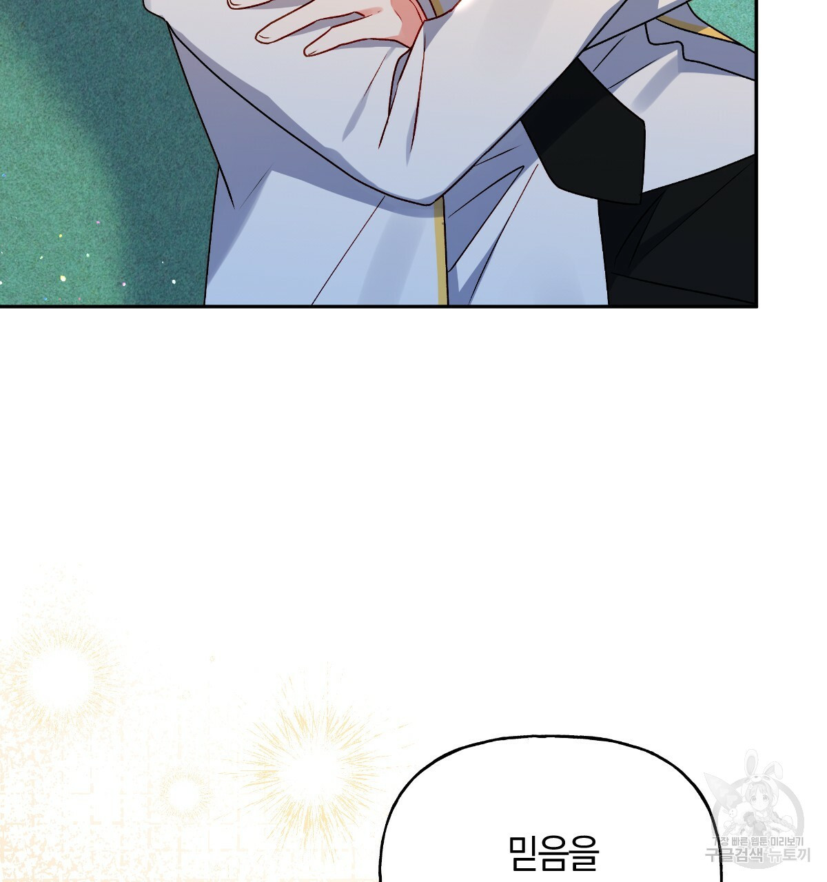 일레나 에보이 관찰일지 81화 12