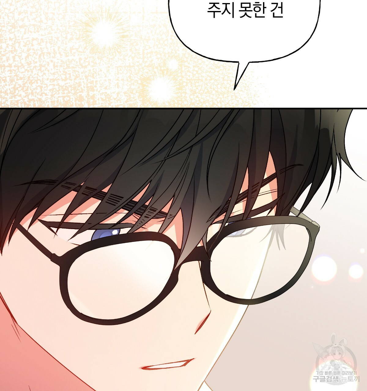 일레나 에보이 관찰일지 81화 13