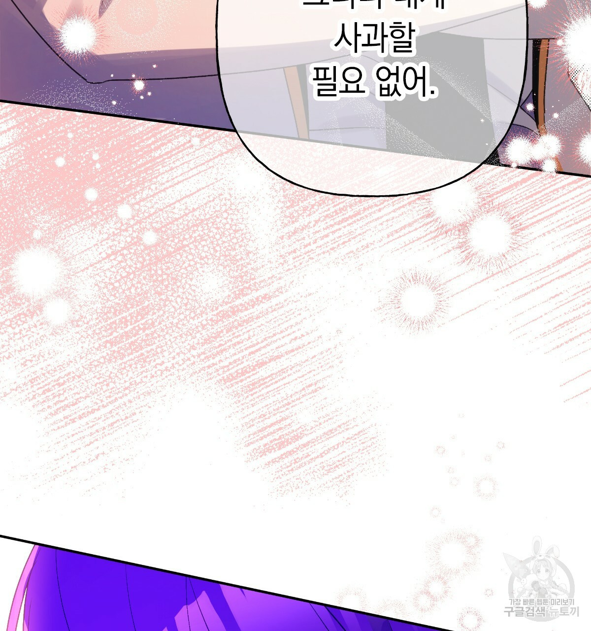 일레나 에보이 관찰일지 81화 19