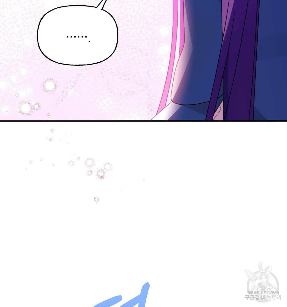 일레나 에보이 관찰일지 81화 21
