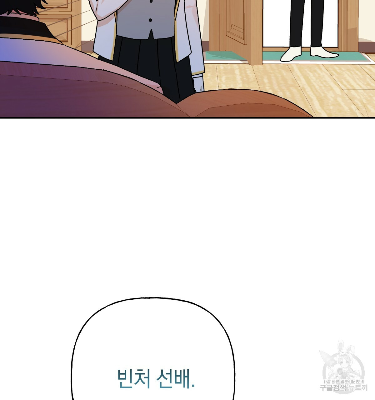 일레나 에보이 관찰일지 81화 23