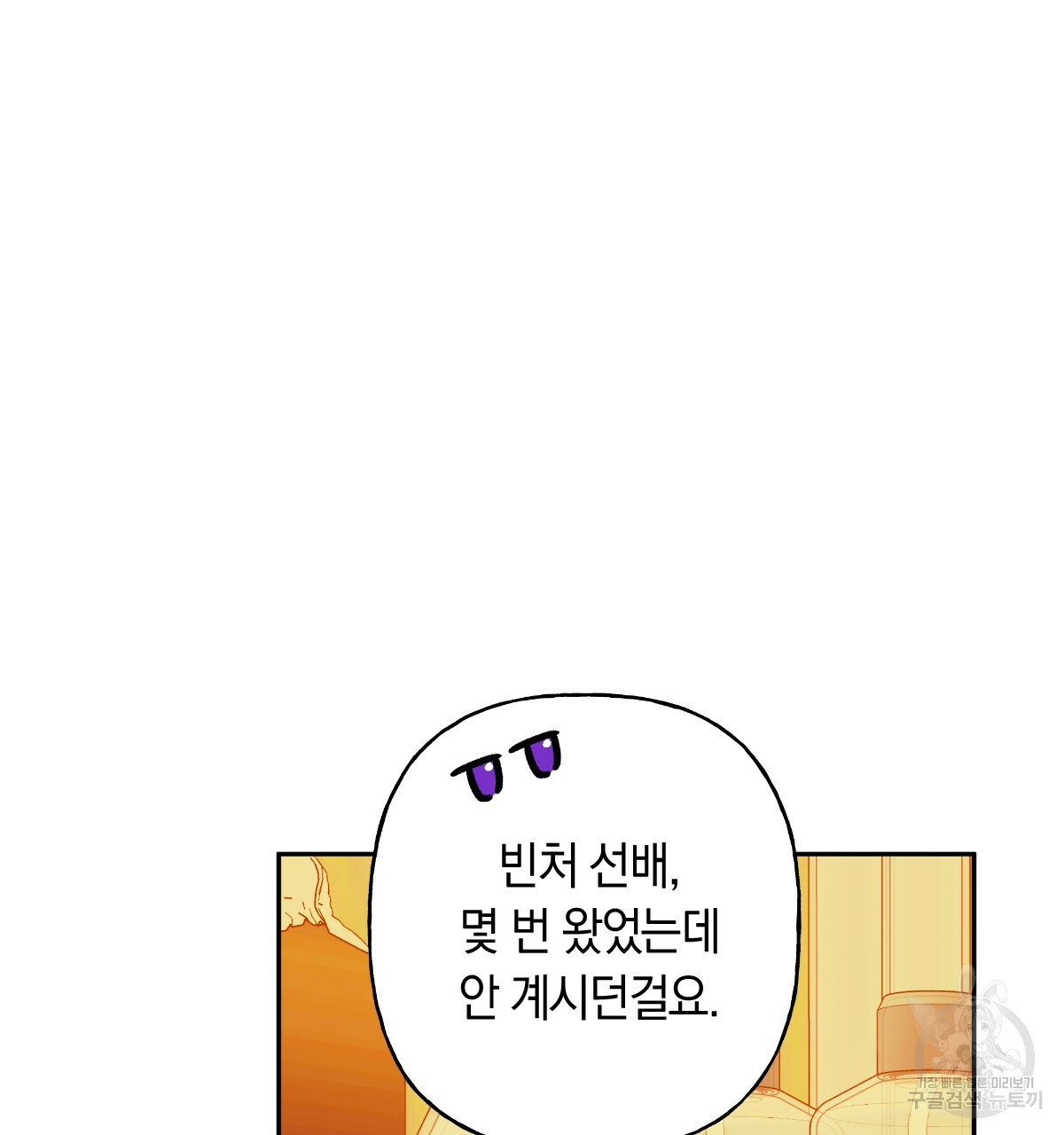 일레나 에보이 관찰일지 81화 26