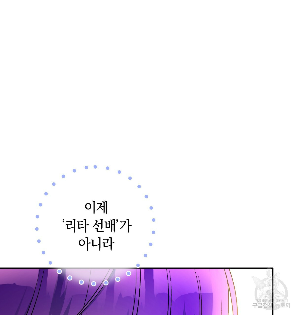 일레나 에보이 관찰일지 81화 31