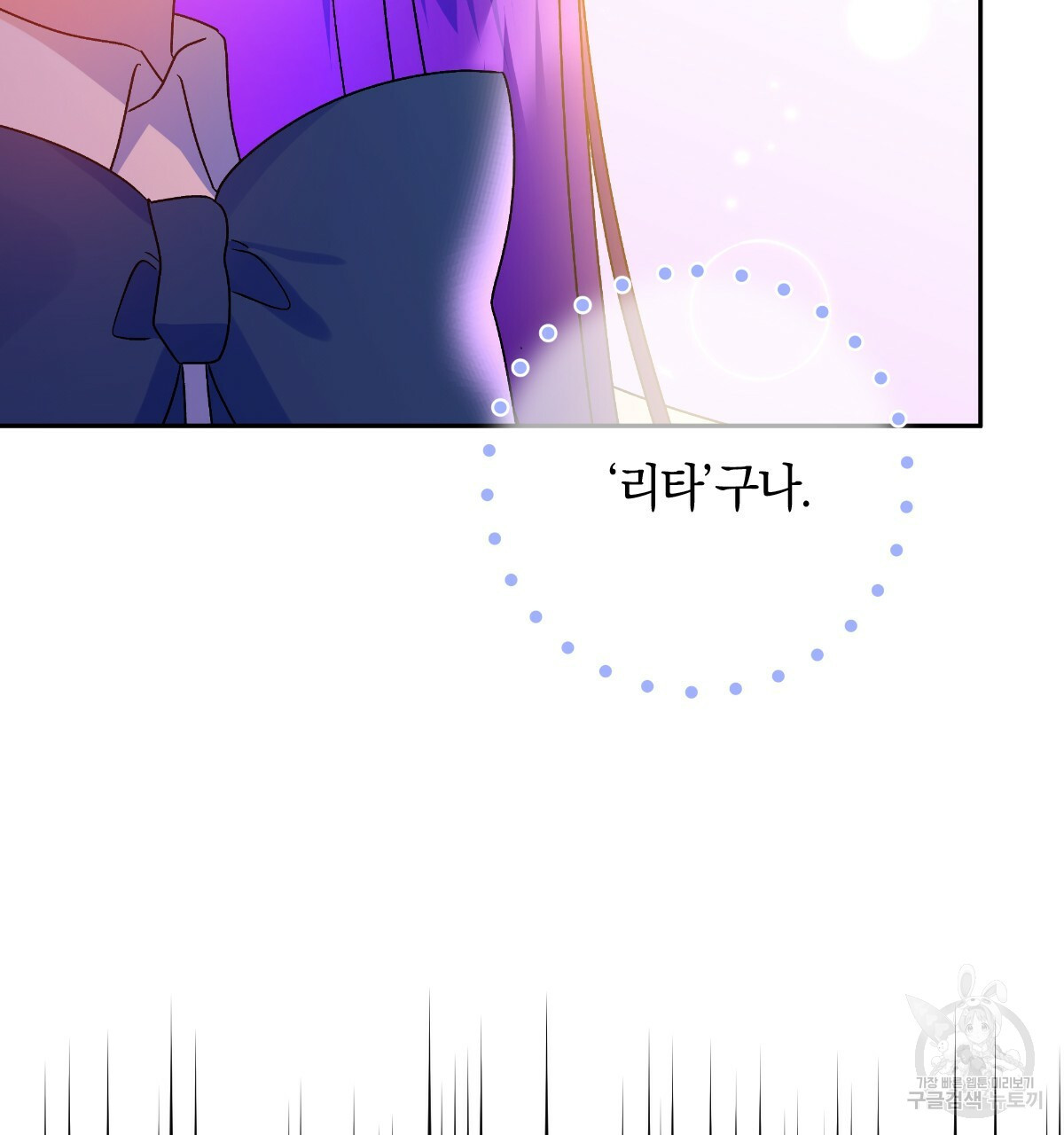 일레나 에보이 관찰일지 81화 33