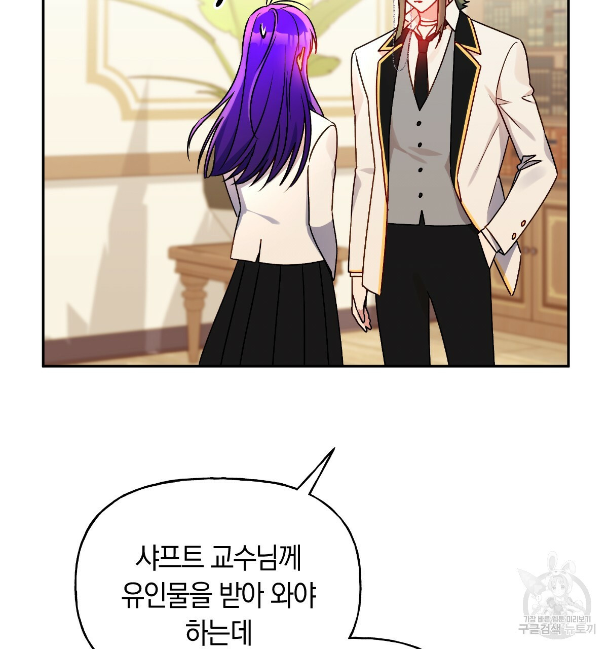 일레나 에보이 관찰일지 81화 40