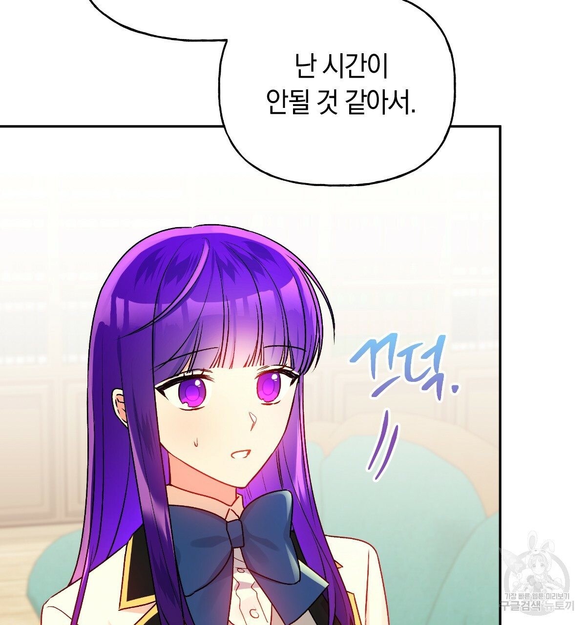 일레나 에보이 관찰일지 81화 41